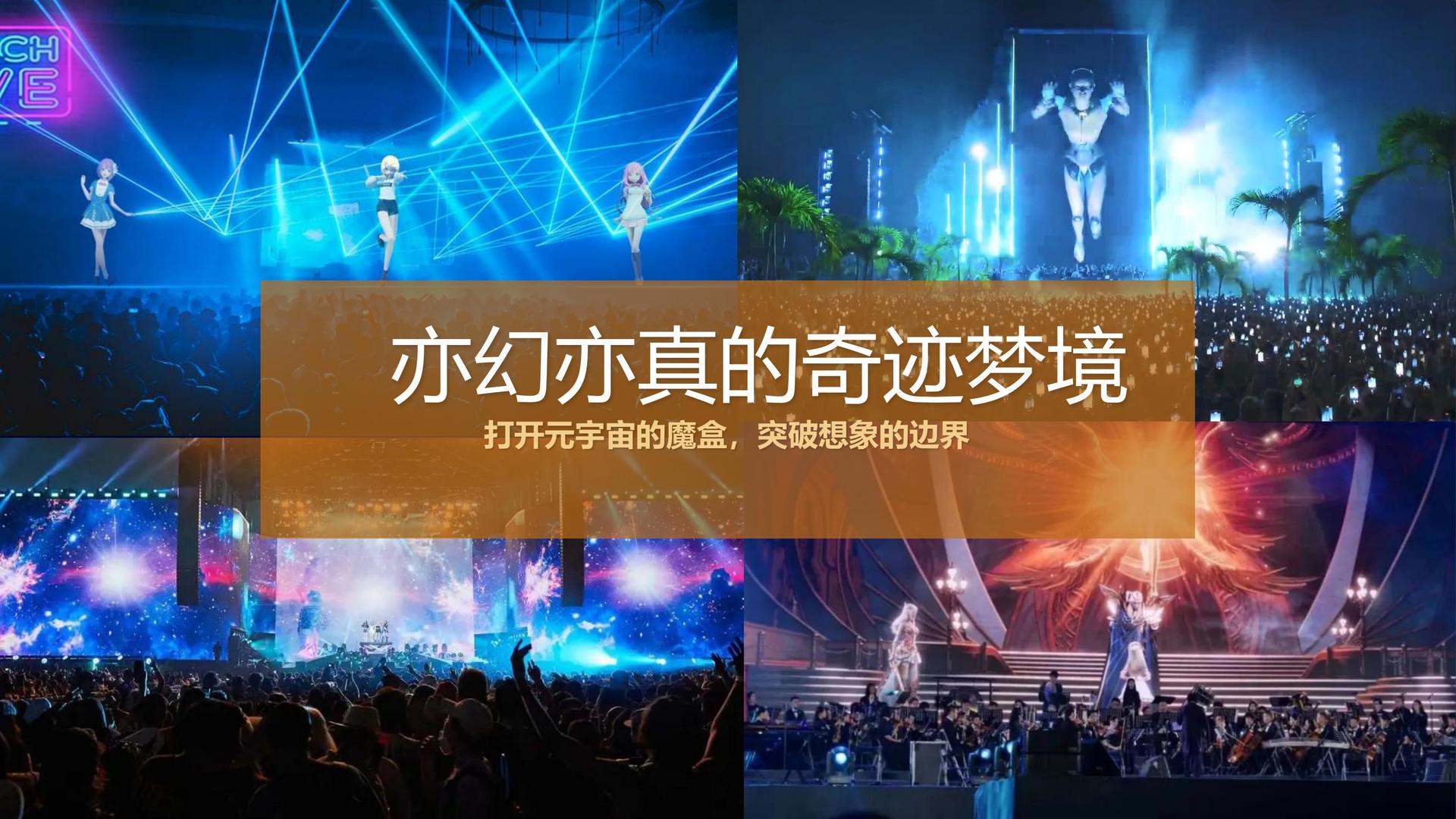 零夏影业平台举办文化与科技融合主题沙龙
